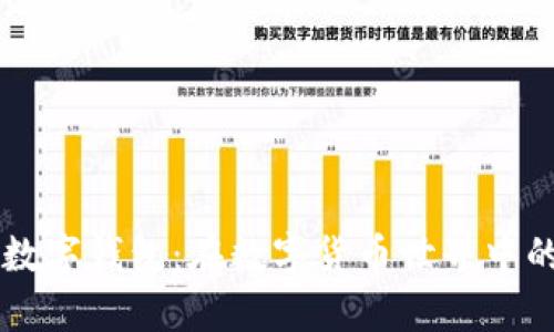 比特摩根数字钱包：在数字货币世界中的新兴之星