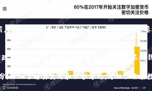 钱包助记词通常是由一组单词组成的，目的是为了帮助用户安全地备份和恢复他们的加密资产。常见的格式包括以下内容：

### 助记词的构成

1. **单词数量**：
   - 助记词通常由12、15、18、21或24个单词组成。最常见的是12个和24个单词的组合。

2. **单词选择**：
   - 所有单词都来自于一个预定义的单词表（如BIP39标准定义的2048个单词）。这些单词应避免使用常见短语或个人信息，以增强安全性。

3. **顺序**：
   - 助记词的顺序非常重要，任何变动都会导致无法恢复钱包，因此在记录时须保持原样。

### 助记词示例

例如，一个典型的12个单词的助记词可能是：

```
apple, banana, cat, dog, elephant, fish, grape, house, igloo, juice, kite, lemon
```

### 使用钱包助记词的注意事项

1. 安全保存
确保在一个安全的地方保存你的助记词，例如纸质备份或安全的密码管理器。不要将其存储在联网的设备上，这样可以减少被黑客攻击的风险。

2. 不要分享
这点至关重要！不要与他人分享你的助记词，甚至不要轻易信任别人询问。泄露助记词可能导致资金损失。

3. 定期检查
建议定期检查你保存在安全位置的助记词，确保没有损坏或丢失。如果使用纸质备份，需避免潮湿或破损的环境。

4. 意识到恢复过程
了解如何使用助记词恢复钱包是非常重要的。每个平台可能略有不同，最好提前了解你所用钱包的恢复步骤。

### 常见问题解答

1. 助记词丢失了怎么办？
如果你丢失了助记词，而没有其他备份，那么你将无法访问或恢复你的钱包。这就是为什么安全保存助记词至关重要的原因。

2. 如何生成助记词？
大多数加密钱包在创建过程中会自动生成助记词。如果你在使用钱包时没有这一步，可能需要检查你的钱包是否符合BIP39标准。

3. 可以使用同样的助记词在多个钱包中吗？
虽然可以，但强烈建议不要这样做。每个钱包的实现可能略有不同，使用相同的助记词在不同钱包中可能会带来安全隐患。

总之，助记词是加密货币管理中至关重要的一部分，深入了解其使用和保护方式，可以让你在数字资产的世界中更加安全。