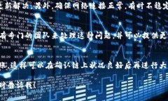 看起来你可能在遇到TP钱包转账未到账的问题。我