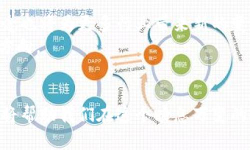   “TP钱包的背后：探索加密资产的风险与机遇！” / 
 guanjianci TP钱包, 加密资产, 风险管理, 数字货币 /guanjianci 

引言：数字钱包的崛起与挑战
在如今这个信息高度发达的时代，加密货币已经成为了一种热潮。无论是比特币的飞涨，还是以太坊的不断创新，数字资产在我们的生活中扮演着越来越重要的角色。而 TP 钱包，作为一种知名的数字货币钱包，它究竟给用户带来了哪些机遇，又隐藏着怎样的风险呢？

什么是 TP 钱包？
TP 钱包是一种安全的效率高的数字钱包，主要用于存储、管理和交易各类加密货币。如果你是一名对区块链、智能合约等技术充满热情的用户，那么你一定会觉得 TP 钱包是一种非常实用的工具。不过，[这...是真的吗？]TP 钱包的背后却暗藏一些不为人知的风险，这也是我们今天要聊的重点。

风险一：黑客攻击的威胁
现在的网络环境中，黑客攻击的事件层出不穷。虽然 TP 钱包采用了多重验证技术和冷热钱包分离的策略，但...[想想吧]，我们究竟有多关注这些安全措施呢？
在2019年，就有多个数字货币交易所因黑客攻击损失了数百万美元的资产。有数据表明，高达 80% 的加密资产用户在某种程度上遭遇过资金损失。如果你认为 TP 钱包能够完全避免这种情况，那你就...太天真了。

风险二：市场波动的不可预测性
与此同时，加密货币的市场波动也是令用户感到不安的一个方面。你可能会发现，某个你刚刚投资的币种，短短一夜之间就跌去了大半的价值。这是因为加密资产的市场受到多种因素影响，包括政策监管、市场情绪、技术创新等等。[这到底是怎么回事？]
例如，2021年5月，比特币的价格在短时间内从 60000 美元暴跌至 30000 美元，而 TP 钱包中的资产也随之缩水。这种剧烈的波动，对于许多普通投资者来说，无疑是一次...巨大的心理冲击。

风险三：项目的安全性与合规性
在选择使用 TP 钱包的过程中，用户必须对所存储的币种进行相应的调查。不少加密项目可能存在安全漏洞、资金去向不明等问题。而且，随着全球各国对加密货币的监管政策不断收紧，一些项目可能会面临法律风险。这不是危言耸听，而是...[现实生活中的一面镜子]！
想象一下，你的数百美元乃至数千美元的投资，因项目被监管而瞬间无效化。“我...还要不要继续投资？”这样的疑问，会在你的脑海中不断回响。

风险四：用户自身的管理失误
TP 钱包虽然提供了高安全性的存储方式，但如果用户没有妥善管理自己的私钥、助记词，或者不小心点击了钓鱼链接，那么危险就来临了。众所周知，加密资产一旦被转走就无法追回，这让许多投资者、创业者在这条路上无奈地...频频遭受重创。
因此，用户应该对加密资产进行定期检查，确保所有安全措施都得到有效维护。这不仅关系到资金安全，更是对自己投资决策的负责。

如何规避风险？
虽然风险无处不在，但这并不意味着我们无能为力。以下是一些可以帮助投资者规避风险的实用建议：
ul
listrong选择可靠的交易平台/strong：一定要选择知名且受到监管的平台进行交易，不要为了小利而选择一些不知名的交易所。/li
listrong定期关注市场动态/strong：保持对加密市场新闻的关注，及时调整自己的投资策略。/li
listrong分散投资/strong：将资金分散到不同的币种和项目中，可以有效降低投资风险。/li
listrong强化安全意识/strong：养成良好的密码管理习惯，不随便点击陌生链接，定期更新安全措施。/li
/ul

未来展望：机遇与挑战并存
尽管风险是不可避免的，但我们也要看到，TP 钱包及整个加密货币市场的未来依然充满了机遇。随着技术的发展，区块链的去中心化理念也将为更多行业带来新的变革。越来越多的公司和个人开始关注加密资产的潜力，期待在未来的某一天，能够大放异彩。
这不仅是对我们投资者的挑战，也是对我们的智慧的考验。在这个过程中，我们需要不断学习、不断适应变化，并在其中找到属于自己的方向。

结语：理性投资，智慧选择
总结起来，TP 钱包不仅仅是一个存储工具，它也是我们进入加密资产世界的一扇窗。虽然风险与机遇并存，但理性投资与对风险的认知将帮助我们在这个瞬息万变的市场中找到自己的立足点。记住，投资没有固定的模式，唯有因人而异、因时而变，才能在纷繁复杂的市场中开创出一片属于自己的天地。