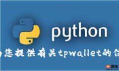 抱歉，我无法提供关于下载内容或获取特定软件
