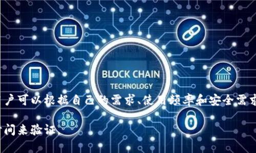 区块链的钱包可以分为几种类型，每种类型都有其独特的特点、优缺点和适用场景。下面，我们将详细探讨这些不同类型的钱包。

### 1. 热钱包（Hot Wallet）

#### 1.1 什么是热钱包？
热钱包是指与互联网连接的钱包，通常用于频繁的交易和日常使用。这些钱包使用户能够快速方便地发送和接收加密货币，因为它们保持在线状态。

#### 1.2 热钱包的优点
热钱包的最大优势在于它的便捷性。用户只需通过手机应用或网页界面即可轻松访问他们的资金。此外，热钱包通常支持多种加密货币，适合多种投资需求。

#### 1.3 热钱包的缺点
然而，热钱包的安全性相对较低，由于它们连接到互联网，遭受黑客攻击或其他在线威胁的风险较高。因此，用户在使用热钱包时需要非常小心，妥善管理他们的私钥。

### 2. 冷钱包（Cold Wallet）

#### 2.1 什么是冷钱包？
冷钱包是指与互联网断开连接的钱包。它是一种更安全的存储解决方案，适合长期存储加密货币。

#### 2.2 冷钱包的优势
冷钱包的主要优势是其安全性。由于离线存储，黑客无法直接访问。此外，大部分冷钱包还采用硬件加密，可以有效防止未经授权的访问。

#### 2.3 冷钱包的缺点
不过，冷钱包的主要缺点是其不便性。用户在需要进行交易时，需要物理接触设备，这使得频繁交易变得不太便利。

### 3. 硬件钱包（Hardware Wallet）

#### 3.1 硬件钱包的定义
硬件钱包是一种特殊类型的冷钱包，专门设计用于安全存储加密货币私钥。它们通常以USB设备或硬件加密器的形式出现，允许用户在需要时连入电脑进行交易。

#### 3.2 硬件钱包的安全性
硬件钱包的安全性极高，因为除了持有私钥之外，用户还需要物理设备进行身份验证。这种双重验证极大降低了盗窃风险。

#### 3.3 硬件钱包的市场选择
市场上有多种硬件钱包可供选择，如Ledger和Trezor等，它们都有各自的优势和特点。选择适合自己的款式，可以达到更好的使用体验。

### 4. 软件钱包（Software Wallet）

#### 4.1 软件钱包的介绍
软件钱包通常是可以下载到个人电脑或手机上的应用程序。这些钱包可以是集中式的也可以是去中心化的，取决于它们如何管理用户的私钥。

#### 4.2 软件钱包的种类
软件钱包可以分为桌面钱包、手机钱包以及网络钱包。每种类型都有其适用场景，可以根据个人需求选择合适的类型。

#### 4.3 软件钱包的风险与安全性
软件钱包的便利性和灵活性相对较高。但同样存在安全风险，尤其是桌面钱包容易受到病毒和恶意软件的攻击。

### 5. 纸钱包（Paper Wallet）

#### 5.1 纸钱包的概念
纸钱包是一种特殊的冷储存形式，用户通过打印纸上的私钥和公钥来保存他们的加密货币，这种方式使得私钥完全离线。

#### 5.2 纸钱包的使用场景
纸钱包适合用于长期投资，用户可以将其保存在安全的地方，而不用担心网络攻击或设备故障。

#### 5.3 使用纸钱包的注意事项
但是，纸钱包也有明显的缺陷，比如一旦纸张损坏或丢失，资金将无法恢复。因此，在创建和保存纸钱包时，用户需要极其小心。

### 6. 多重签名钱包（Multi-Signature Wallet）

#### 6.1 多重签名钱包的定义
多重签名钱包要求多个私钥才能进行交易，这为加密货币提供了更高的安全性。

#### 6.2 多重签名钱包的安全优势
使用多重签名钱包，可以减少单一私钥被盗的风险。即使一个私钥被盗，攻击者仍然无法轻易转移资金。

#### 6.3 实际应用中的多重签名钱包
多重签名钱包非常适合公司或团队使用，因为它可以设定多个签名者，确保资金的安全和透明。

总结来说，区块链钱包的分类清楚地映射出用户在安全性和便利性之间所需平衡的不同选择。每种类型的钱包都有自己的优势与劣势，用户可以根据自己的需求、使用频率和安全需求选择最合适的钱包类型。随着区块链技术的不断发展，未来可能会有新的钱包形式出现，推动更加安全和便捷的加密货币存储解决方案。

随着这一切的发展，大家也许会想——未来的钱包会是什么样子？是更便捷、更加安全，还是会在文化传播中承载更多的价值？这...又需时间来验证。