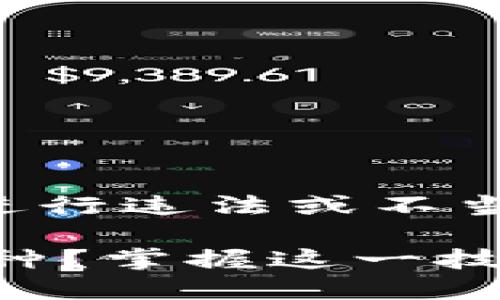 注意：以下信息仅供参考，切勿进行违法或不当交易。投资有风险，入市需谨慎。

如何在TP钱包购买未上市的币种？掌握这一技巧，投资更轻松！