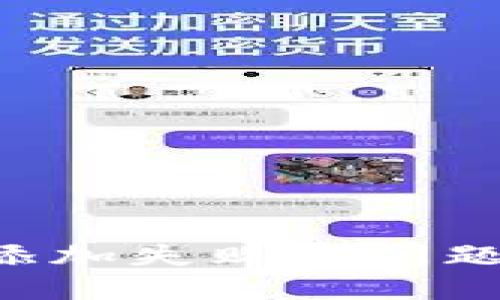 如何解决加密钱包门禁卡添加失败的问题：你的数字资产安全守护者