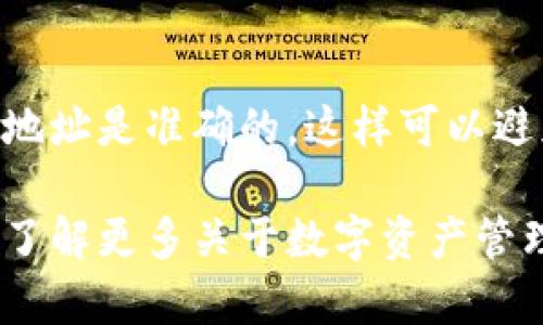 在TP钱包中，自定义代币的显示位置可以通过以下步骤找到和管理。TP钱包是一款支持多种区块链资产的数字钱包，允许用户添加、管理和交易各种加密货币代币。以下是关于自定义代币显示的详细介绍：

1. 打开TP钱包应用
首先，确保你已经在手机上安装并打开TP钱包应用。如果还没有下载，可以在应用商店搜索“TP钱包”进行下载。

2. 登录你的账户
使用你的助记词或私钥登录到你的TP钱包账户。如果你还没有账户，可以按照应用内的指引进行注册。

3. 进入资产页面
成功登录后，你将看到主界面。在这里，选择“资产”选项，通常在底部导航栏中可以找到。进入资产页面后，你可以看到你钱包中当前存储的所有数字资产。

4. 添加自定义代币
在资产页面，许多主流代币会自动显示。但如果你想查看或添加自定义代币，可以点击“添加代币”或“管理代币”的选项，这个按钮通常在页面的右上角。

5. 输入代币信息
在添加代币的页面，输入代币的合约地址、代币符号和小数位数。这些信息通常可以在该代币的官方网站或者区块链浏览器上找到。一旦输入完毕，点击确认，代币就会被添加到你的资产列表中。

6. 查看自定义代币
添加完成后，返回资产页面，你应该能看到新添加的自定义代币。如果没有请确认代币合约地址的准确性。你可以点击该代币查看其详细数据，包括余额、交易记录等。

7. 管理自定义代币
对于已添加的自定义代币，你可以随时选择管理选项，进行转账、接收等操作。希望你能顺利管理自己的数字资产，让TP钱包成为你安全便捷的资产管理工具。

总结
在TP钱包中添加和管理自定义代币其实非常简单。最重要的是确保你所使用的代币合约地址是准确的，这样可以避免错误添加代币的问题。希望这能帮助你更好地使用TP钱包，管理你的数字资产。

以上是TP钱包自定义代币显示的位置和管理方法的详细步骤。如果你还有其他问题或想了解更多关于数字资产管理的信息，随时可以继续询问！