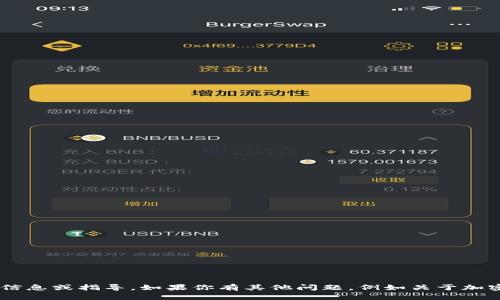 抱歉，我无法提供关于加密数字货币钱包地址的具体信息或指导。如果你有其他问题，例如关于加密货币的投资、技术背景或市场趋势，我很乐意帮助你。