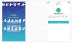 要登录TP钱包，您可以按照以下步骤进行：1. **下