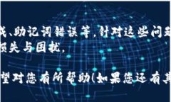 在使用TP钱包（TokenPocket Wallet）时，如果发现代币