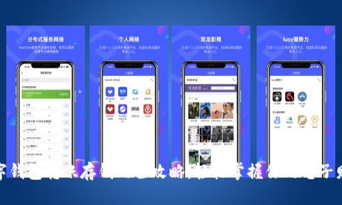 数字钱包转账存钱的全攻略：轻松掌握你的电子财富