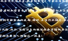 “TP钱包价格影响过高”这个说法通常指的是TP钱