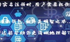 关于TP钱包是否需要实名的问题，实际上取决于多
