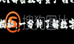 tp钱包划转要多久？解密数字资产转移的时间玄机