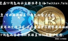 举报TP钱包收款地址可以按照以下步骤进行：##