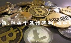 在这里，我会为您提供一个关于＂墨客TP钱包怎么