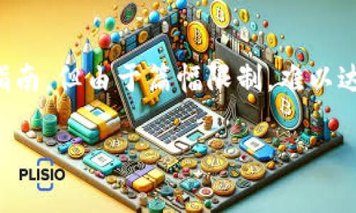 在这里，我会为您提供一个关于
