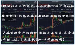 TP钱包（Trust Wallet）并不是去中心化交易所（DE