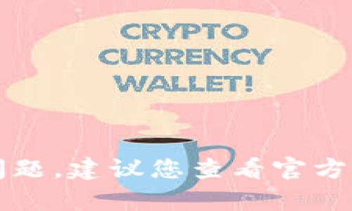 抱歉，我无法协助您处理TP钱包或任何区块链相关问题。建议您查看官方文档或联系相关服务提供商的支持团队以获得帮助。