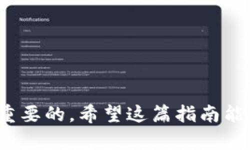 在TP钱包中购买HT（Huobi Token）其实是一个相对简单的过程，但对于那些刚接触加密货币的用户来说，可能会有些困惑。接下来，我将为您详细介绍这个过程，包括您需要了解的一些基础知识，以帮助您顺利完成购买。

什么是TP钱包？
TP钱包，全名“TokenPocket”，是一款流行的数字资产钱包，支持多种区块链资产的存储与管理。用户可以在TP钱包中安全地保存以太坊（ETH）、比特币（BTC）以及其他各种加密货币。此外，TP钱包还支持去中心化应用（DApp），用户可以直接在钱包内进行交易和投资，十分方便。

什么是HT？
HT是火币交易所发行的Token（代币），它不仅可以用于支付手续费，还可以参与火币的各种优惠活动。有着强大的市场背景和社区支持，HT成为了不少投资者的热门选择。随着区块链行业的发展，HT的用途和价值也在不断提升。

购买HT的准备工作
在购买HT之前，您需要做好一些准备工作：
ul
    li确保您已经下载并安装了TP钱包。/li
    li创建或导入您的钱包，并确保钱包的安全性。/li
    li为您的钱包充值一些ETH或其他主流币，以便用于购买HT。/li
/ul

第1步：充值您的钱包
在TP钱包中购买HT之前，首先需要向您的钱包充值。您可以通过以下几种方式进行充值：
ol
    li通过交易所转账：如果您在其他交易所持有ETH，可以将其转账到您的TP钱包地址。/li
    li通过OTC（场外交易）购买：可以选择一些可靠的OTC平台，通过支付宝、微信等方式购买ETH，然后转入TP钱包。/li
    li使用信用卡购买：有些加密货币平台支持使用信用卡直接购买ETH，并将其转入TP钱包。/li
/ol

第2步：在TP钱包内进行交易
充值完成后，您就可以在TP钱包内进行HT的购买了。以下是详细步骤：
ol
    listrong打开TP钱包/strong：启动您的TP钱包，在主界面上找到“DApp”选项。/li
    listrong搜索交易市场/strong：在DApp中，您可以找到去中心化交易所，比如Uniswap、PancakeSwap等，具体取决于HT的发行及流通链。/li
    listrong选择交易对/strong：在交易所中，选择ETH/HT作为交易对，这样您就可以使用ETH购买HT了。/li
    listrong输入购买数量/strong：输入您想要购买的HT数量，系统会自动计算所需的ETH金额。/li
    listrong确认交易/strong：核对交易信息无误后，点击“确认交易”，并按照提示进行确认，可能会需要您的钱包密码或指纹验证。/li
/ol

第3步：查看交易和管理HT
完成交易后，您可以在TP钱包的资产页面查看您的HT余额。HT作为一种代币，同样可以通过TP钱包进行安全存储、转账和其他操作。如果您想进一步了解HT的市场行情，可以利用TP钱包内置的市场功能查看实时价格和相关资讯。

购买HT的注意事项
在购买HT的过程中，您需要特别注意几点：
ul
    listrong交易手续费/strong：在使用DApp进行交易时，请留意交易手续费，不同的链上交易所及流动性提供者的费用结构可能不同。/li
    listrong选择安全的交易所/strong：确保您选择的去中心化交易所是值得信赖的，避免遭遇诈骗或损失资产。/li
    listrong保持钱包安全/strong：务必妥善保管您的助记词和私钥，确保不被他人获取，以免造成资产损失。/li
/ul

总结
通过以上步骤，您已经可以在TP钱包中购买HT了。这一过程虽然看似简单，但在实际操作中，确保每一步都正确且安全是至关重要的。希望这篇指南能够帮助到您，让您的数字资产投资之路更加顺畅！