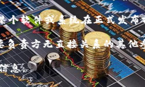“TP”这个词有多种含义，具体要看你指什么。如果你指的是“TP”这个缩写，那么可能有以下几种常见含义：

1. **TP（Tissue Paper，卫生纸）**：在生活中，卫生纸的质量是非常关心的问题，好的TP应该柔软、韧性强、不容易破损。在这个上下文中，可以说好的TP是非常重要的生活必需品。

2. **TP（Teleport，传送）**：在游戏、虚拟现实或者科幻小说中，“TP”通常指代传送的概念，它使得角色可以快速移动到其他地方，对于提升游戏体验至关重要。

3. **TP（Technical Preview，技术预览）**：在软件开发领域，TP可以指代某个软件或系统在正式发布前的测试版本。

4. **TP（Third Party，第三方）**：在商业领域，“第三方”通常指的是与主要负责方无直接关系的其他参与者，这种情况下TP的好坏取决于具体的业务关系和信誉。

请您更具体地说明您指的“TP”是什么，这样我可以提供更加详细和专业的信息。