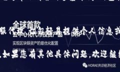 在寻找TP钱包客服的过程中，您可以按照以下步骤