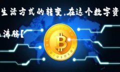 jiaotong如何在TP钱包创建QKI钱包：简单教程揭开数