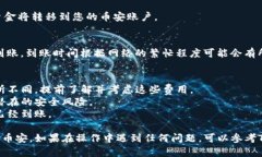 要将TP钱包中的加密货币提现到币安（Binance），