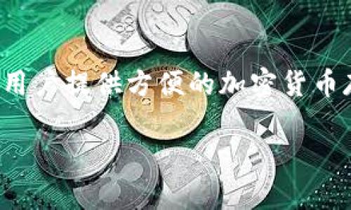 TP钱包的创始人付盼出生于中国的辽宁省。TP钱包（Trust Wallet）是一个备受欢迎的去中心化数字钱包，专注于为用户提供方便的加密货币存储和管理服务。付盼作为创始人之一，在区块链和加密货币行业中积累了丰富的经验，并推动了TP钱包的快速发展。

如果您对TP钱包或者付盼的背景有更深入的兴趣，欢迎提问！