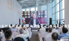 在讨论“TP钱包添加代币是否会被盗号”这个话题