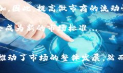 TP钱包的做市商（Market Maker）指的是在去中心化交