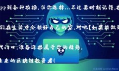   在TP钱包中添加BSC链的便捷指南: 一步一步走进