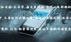 在TP钱包（TokenPocket）中卖出币的过程实际上并不