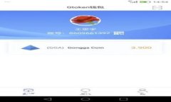 狗币（Dogecoin）如何安全放入TP钱包？