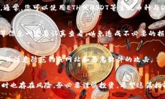 购买DOJO币的步骤通常包括以下几个部分。请注意