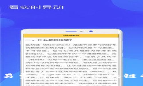 TP钱包推出零交易费用时代：区块链的未来已经来临！