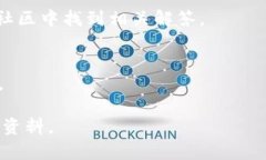 TP钱包（TokenPocket）是一款比较流行的数字货币钱