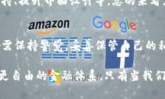 TP钱包（TokenPocket）是一款多功能的数字资产钱包
