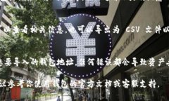 导入钱包地址的方法取决于你使用的具体钱包类