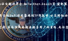 数字资产提到TP钱包的方式可以通过以下几个方面