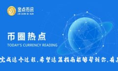 如何将TP钱包中的币提到交易所：一步一步教你操