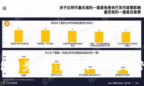 解锁TP钱包同步功能：数币时代的资产管理新科技