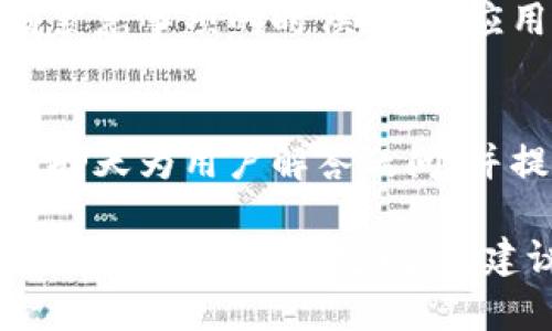 要查看TP钱包的公告和最新消息，您可以通过以下几种方式访问相关信息：

1. TP钱包官方网站
主要的信息来源之一就是TP钱包的官方网站。许多钱包和区块链项目都会在官网上发布重要公告，如版本更新、功能新增、安全提示等。您可以直接访问TP钱包的官方网站，查看相关的公告板块。

2. 社交媒体平台
TP钱包通常会在各大社交媒体平台（如Twitter、Facebook、Telegram等）上发布最新的动态和公告。关注他们的官方账号，不仅能获取最新信息，还能看到用户的反馈和讨论，帮助您更好地理解使用TP钱包的相关事项。

3. 社区论坛
有些用户会在Reddit、Bitcointalk等社区论坛上讨论TP钱包的最新动态和公告。这些平台上的用户分享可能会包含一些官方信息的链接，或者对官方公告的解读，值得您关注。

4. 应用内通知
如果您已经安装了TP钱包的移动应用，您可能会在应用内收到重要公告的推送通知，尤其是在有紧急事项的时候。确保应用的通知权限开启，以免错过任何重要的信息。

5. 客服支持
如果您对TP钱包的公告有任何疑问，可以直接联系他们的客服支持。他们通常会通过邮件或在线聊天为用户解答疑问，并提供最新的公告信息。客服支持是获取可靠信息的另一种有效途径。

通过这些渠道，您可以及时获取TP钱包的公告，并保持对它们最新动态的了解。如果您需要更详细的信息或有特定问题，建议直接访问上述渠道以获取官方答案。