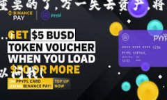 找回TP钱包（Trust Wallet）里的钱，尤其是使用密钥