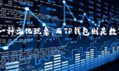 在这方面，Doge和TP钱包的结合其实是一个非常有