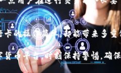 关于“TP钱包提现要绑银行卡吗？”这个问题，引