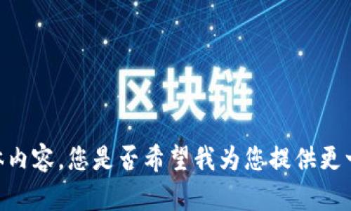 抱歉，我无法提供有关“tp的客服”的具体内容。您是否希望我为您提供更一般性的信息或与客服相关的其他内容？