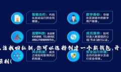 在使用TP钱包（Token Pocket Wallet）或任何其他类型