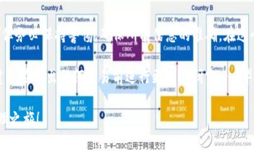 退出交易所通常指的是将资产从交易所转移到个人钱包或其他平台。如果你明确是在讨论如何使用TP钱包（TokenPocket）来退出交易所，这里有一个详细的步骤指南。以下是如何操作的具体步骤和相关信息。

一、了解TP钱包与交易所的基本概念

在深入步骤之前，我们先来了解一下TP钱包和交易所的基本概念。TP钱包是一款非常受欢迎的数字货币钱包，支持多种加密货币的存储及管理。而交易所是用户买卖数字货币的平台，类似于传统的股票交易所。

要从交易所退出，通常是将资产转移到个人钱包，如TP钱包，以增加安全性。随着越来越多的人进入加密货币的世界，了解如何有效地管理和转移你的资产显得尤为重要。

二、准备工作：确保安全性

退出交易所前，有几个准备工作要做好：确保你的TP钱包已成功下载并设置，确保钱包地址无误。同时，了解你在交易所的资产情况，比如资产种类、数量等。

最重要的是——确保你拥有足够的支付手续费。每笔交易都需要矿工费，所以在转移资产时，留出足够余额用于手续费。这样可以避免因余额不足而失败的交易。

三、从交易所提取资产到TP钱包

1. 登录交易所账户：首先，在浏览器或手机上打开交易所网站，输入账户信息，登录你的交易所账户。

2. 找到提币选项：登录后，通常在首页会看到“资产”或“钱包”的选项，点击进入。在资产界面中，你会看到“提币”或“取款”的按钮。

3. 输入TP钱包地址：在提币页面，选择你要提取的币种，然后输入你TP钱包的地址。一定要仔细核对地址，确保没有输入错误。一个小小的错误可能会导致资产的永久丢失……当然，不同币种的地址格式也可能不同，注意查看。

4. 输入提取数量：确认好地址后，输入你希望提取的数量。记得检查一下该交易所的提款手续费及最小提款限额。

5. 验证身份：大部分交易所会要求进行身份验证，可能需要通过邮箱或手机接收验证码，你必须输入验证码以确认这次操作。

6. 提交请求：所有信息填写完毕后，仔细检查一遍，确保没有错误。然后点击“提取”或“确认”按钮提交请求。

7. 等待处理：提币请求可能需要一些时间进行处理，通常几分钟到几个小时不等。此时你可以在交易所的资产页面查看提币状态。

四、在TP钱包查看资产

一旦交易所处理完毕并且资产转入你的TP钱包，你需要打开TP钱包来查看你的资产。

1. 打开TP钱包：在手机上找到TP钱包应用，点击打开。

2. 查看资产：在TP钱包的首页，你会看到你已经存储的所有加密资产。点击相应的币种，检查余额是否已正确更新。注意，虽然存在链上确认时间，但通常很快就能看到你的资产。

五、若提币失败的处理办法

有时提币请求可能会失败，可能的原因包括：网络拥堵、地址错误或余额不足等。如果你遇到提币失败，可以采取以下措施：

1. 再次检查地址：确认提币时输入的TP钱包地址是否正确，检查是否有任何拼写错误。

2. 检查网络状态：在提币期后查看交易记录，确认提币是否被执行。如果在区块链上可以找到相应的记录，表示已经成功，但如果被取消，则需要再次操作。

3. 联系客服：如果经过多番尝试仍然无法解决问题，最好是联系交易所的客服寻求帮助。他们可以为你提供具体的解决方案……当然，保持耐心总是好的。

六、总结与建议

将资产从交易所转移到TP钱包是每位加密货币用户的重要步骤之一。虽然过程看似简单，但务必保持警惕，确保所有信息的准确。在这个过程中，安全性是至关重要的——确保你使用强密码并通过双重验证保护你的帐户。

同时，了解你所涉及的资产和市场性质也是必须的。如果你对具体的加密货币不够熟悉，建议在做出任何交易前进行更多的研究……毕竟，对信息的准确理解有助于你在这个快速变化的市场中更好地生存。

希望这篇文章能帮助你顺利地将资产从交易所转移到TP钱包，开始更安全的加密货币管理之旅！