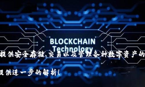 TP钱包糖果是由TP钱包团队创建的，这个团队专注于区块链技术和加密货币的开发。TP钱包作为一个多功能的钱包应用，为用户提供安全存储、交易以及管理各种数字资产的能力。钱包中的“糖果”通常指的是一些代币或奖励，这些代币被称为“空投”，即项目方为了推广其代币而向用户免费分发的代币。

如果您想了解更多关于TP钱包及其糖果的具体信息，例如如何获取、使用，或者它在市场中的表现，可以继续提问，我将乐意为您提供进一步的解析！