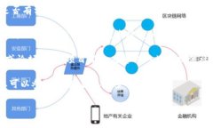 关于TP钱包，虽然我不能直接提供群组信息，但通