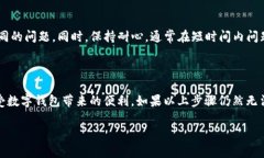 关于“TP钱包下不了”的问题，以下是一些可能的